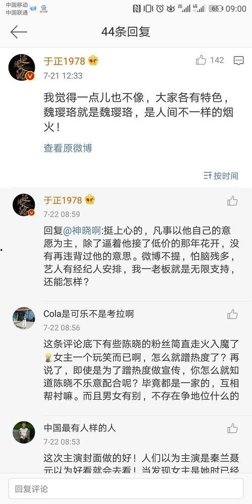 娱乐圈吃瓜汇总